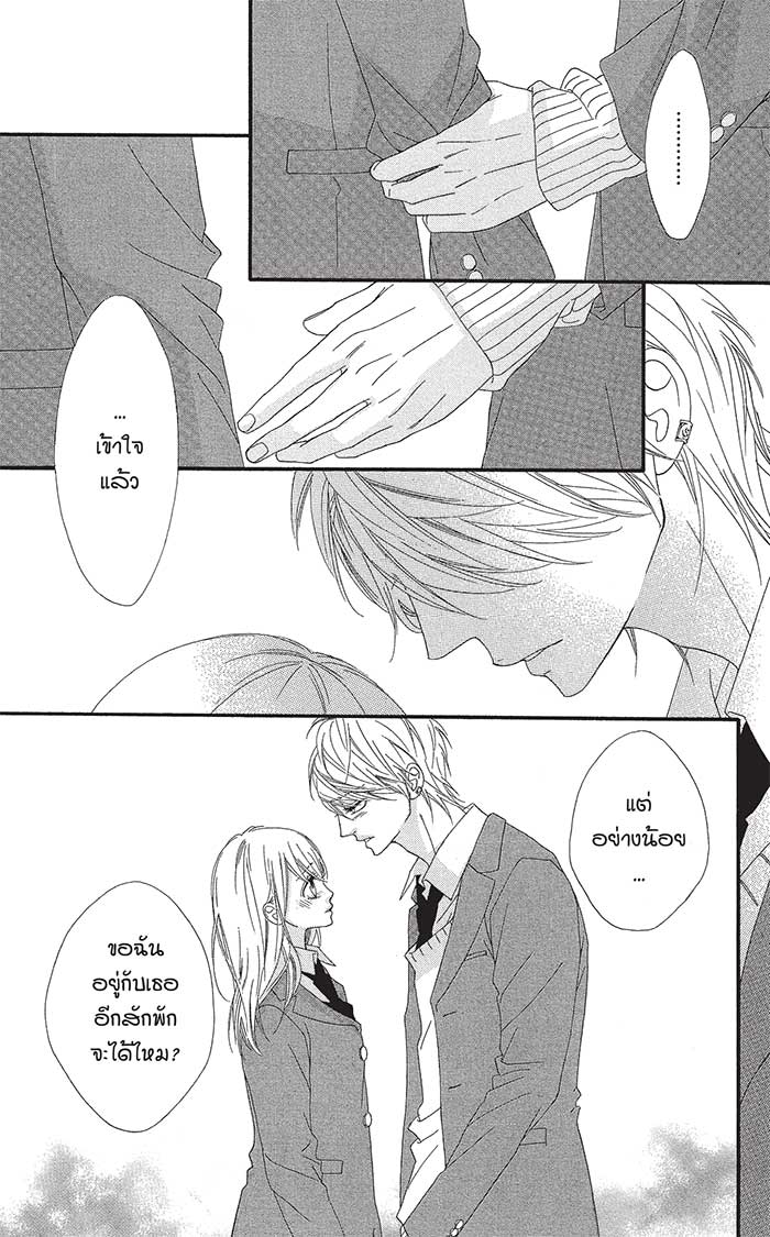 Mune ga Naru no wa Kimi no Sei 15 (28)